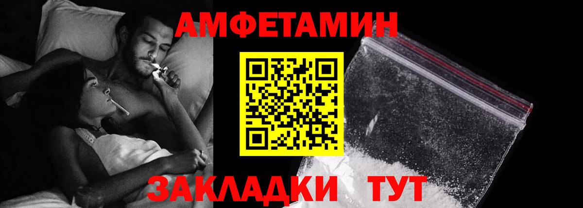 АМФЕТАМИН Розовый Россия