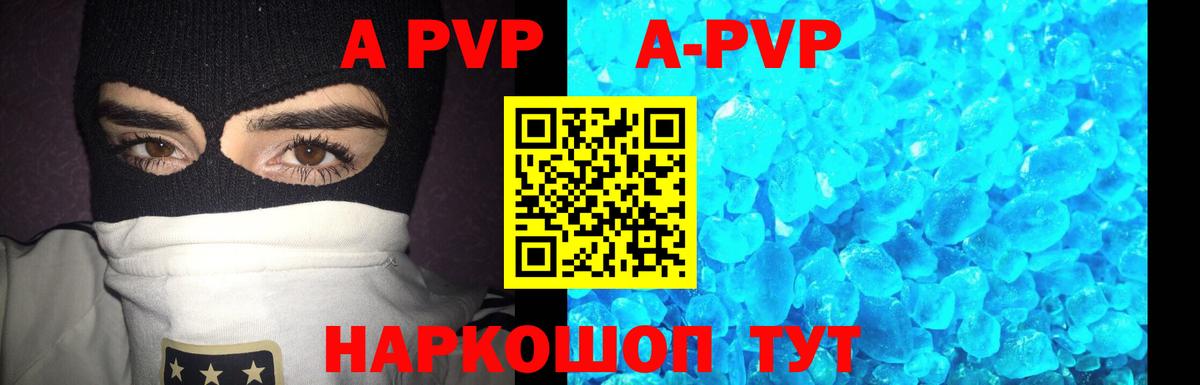Alpha PVP крисы CK  A PVP СК  Россия  закладка  Вход с VPN 