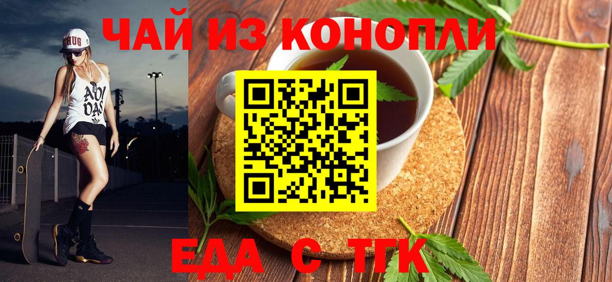 Canna-Cookies конопля Россия