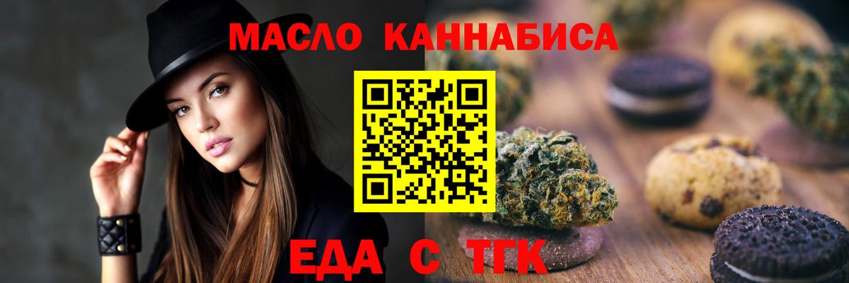 Canna-Cookies марихуана  Вход с VPN  Россия 