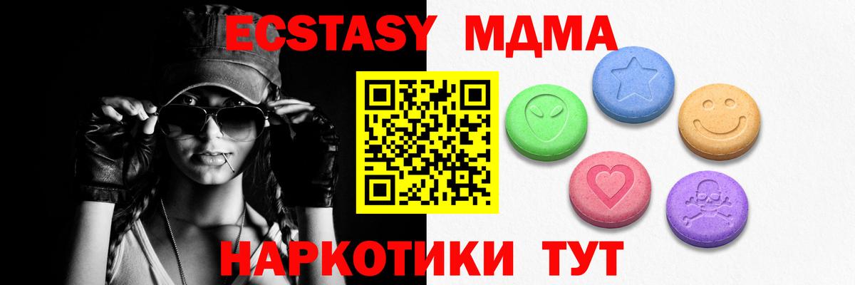 ЭКСТАЗИ 280мг Россия