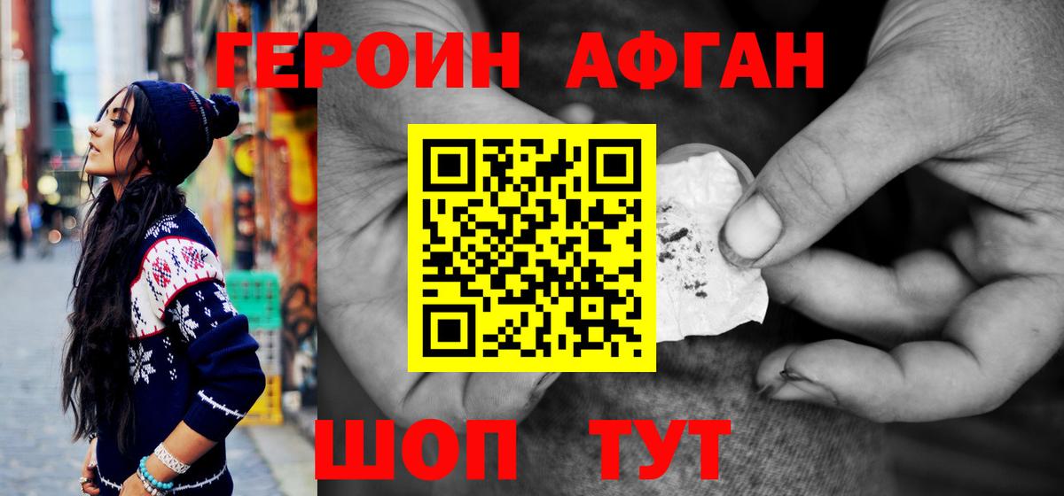 Героин герыч  Героин  Россия  Вход с VPN 