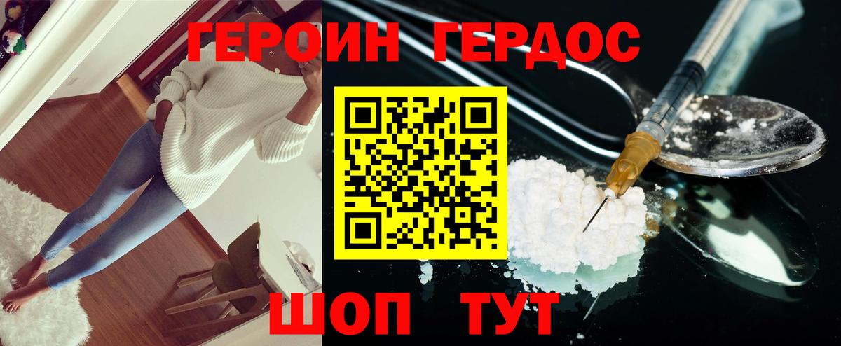 ГЕРОИН Афган Россия