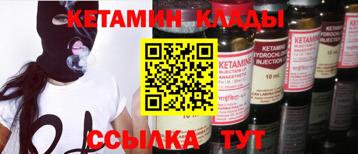 Россия  Кетамин VHQ  Вход с VPN 