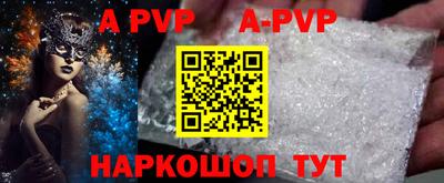 Альфа ПВП Абинск