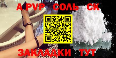 Альфа ПВП Абинск