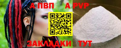 Альфа ПВП Абинск
