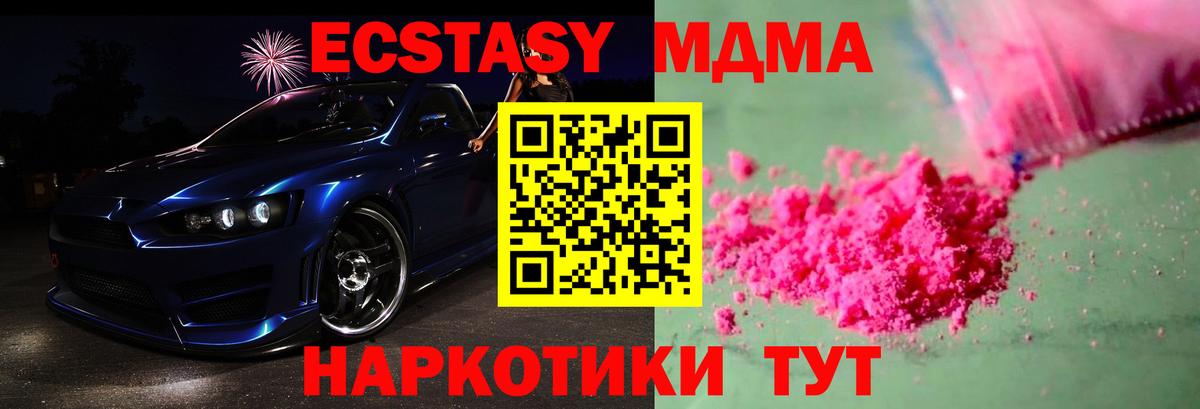 MDMA Molly  Вход с VPN  Россия  MDMA Molly 