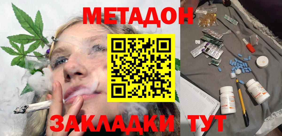 Метадон мёд Россия