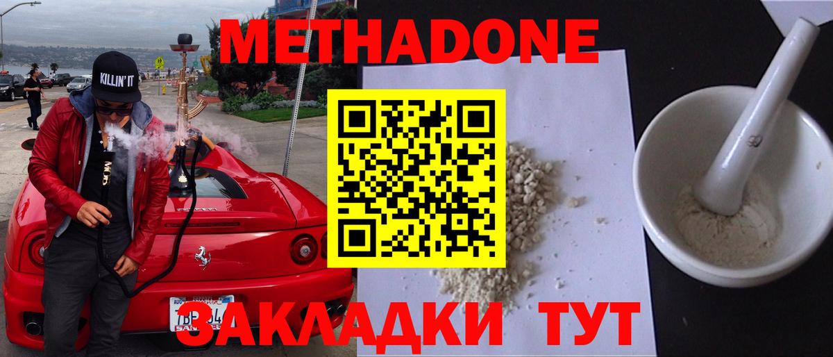 Россия  Метадон мёд  Метадон VHQ  Вход с VPN 