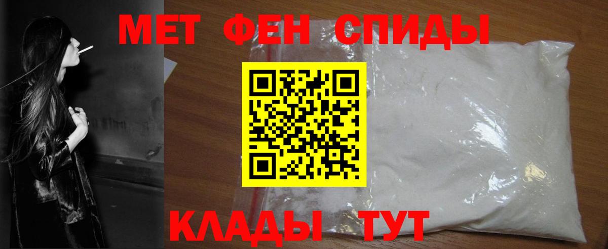 Первитин мет  Вход с VPN  Первитин мет  Россия 